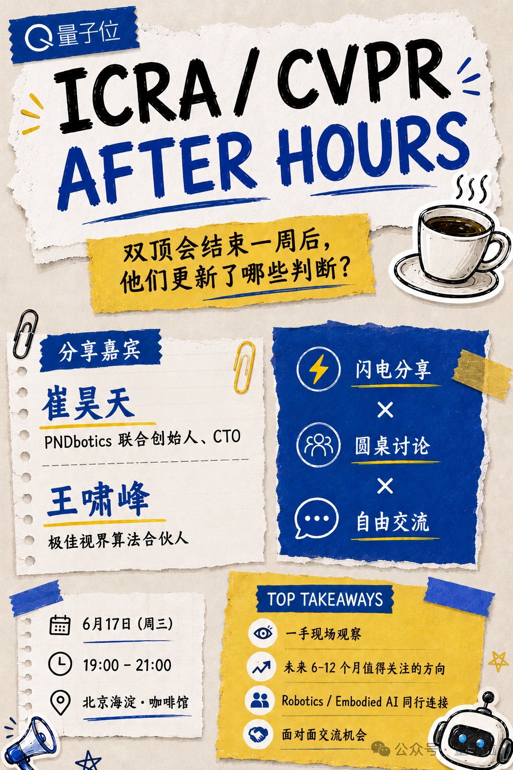 报名二维码