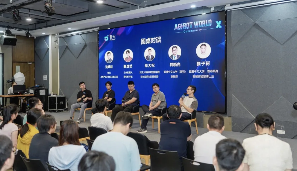 智元 AGIBOT WORLD 圆桌对谈